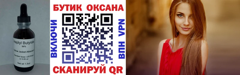 БУТИРАТ оксана  Купить  Избербаш 