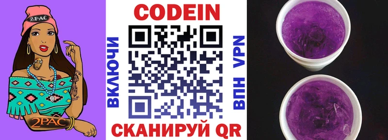 Купить закладки  Избербаш  Кодеин напиток Lean (лин) 