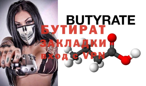 бутик Зеленокумск