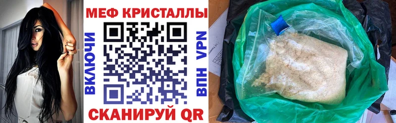 Мефедрон мяу мяу  Купить где  Избербаш 
