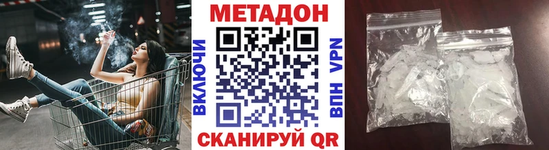 МЕТАДОН белоснежный  Купить закладки  Избербаш 